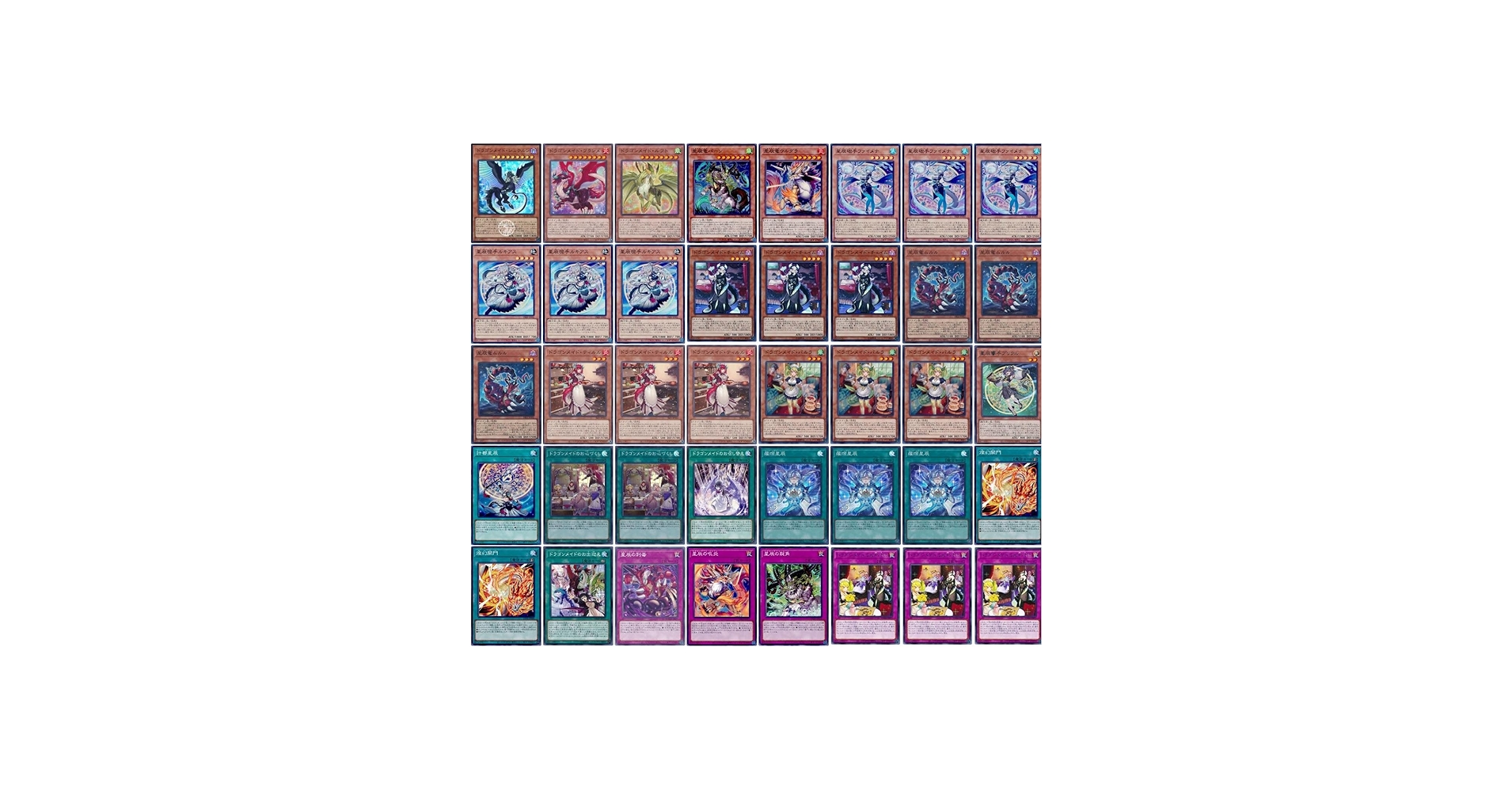 Amazon.co.jp: 【デッキ販売】 星辰ドラゴンメイドデッキ ドラゴン