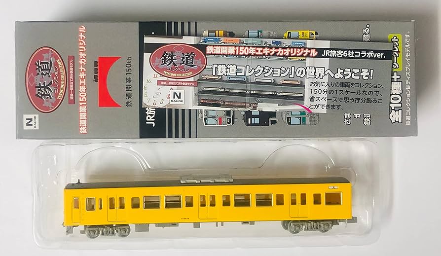 Amazon.co.jp: トミーテック 鉄道コレクション 鉄道開業150年エキナカ