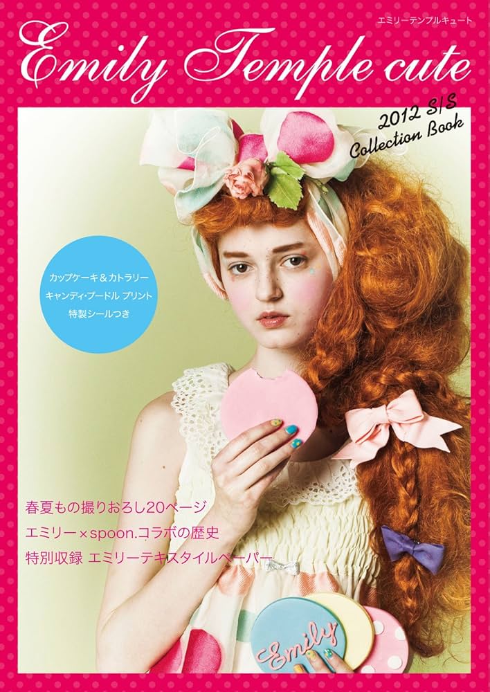 Amazon.co.jp: エミリーテンプルキュート2012S／S