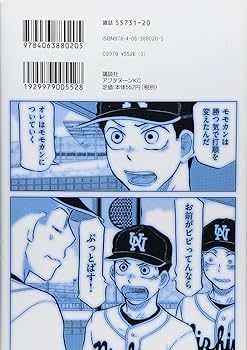 Amazon.co.jp: おおきく振りかぶって(24) (アフタヌーンKC) : ひぐち