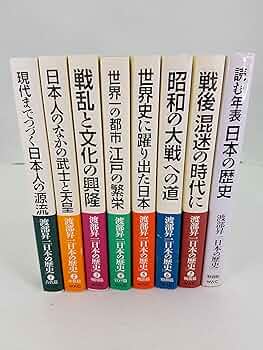 Amazon.co.jp: 渡部昇一「日本の歴史」(全8巻セット) : 渡部昇一: 本