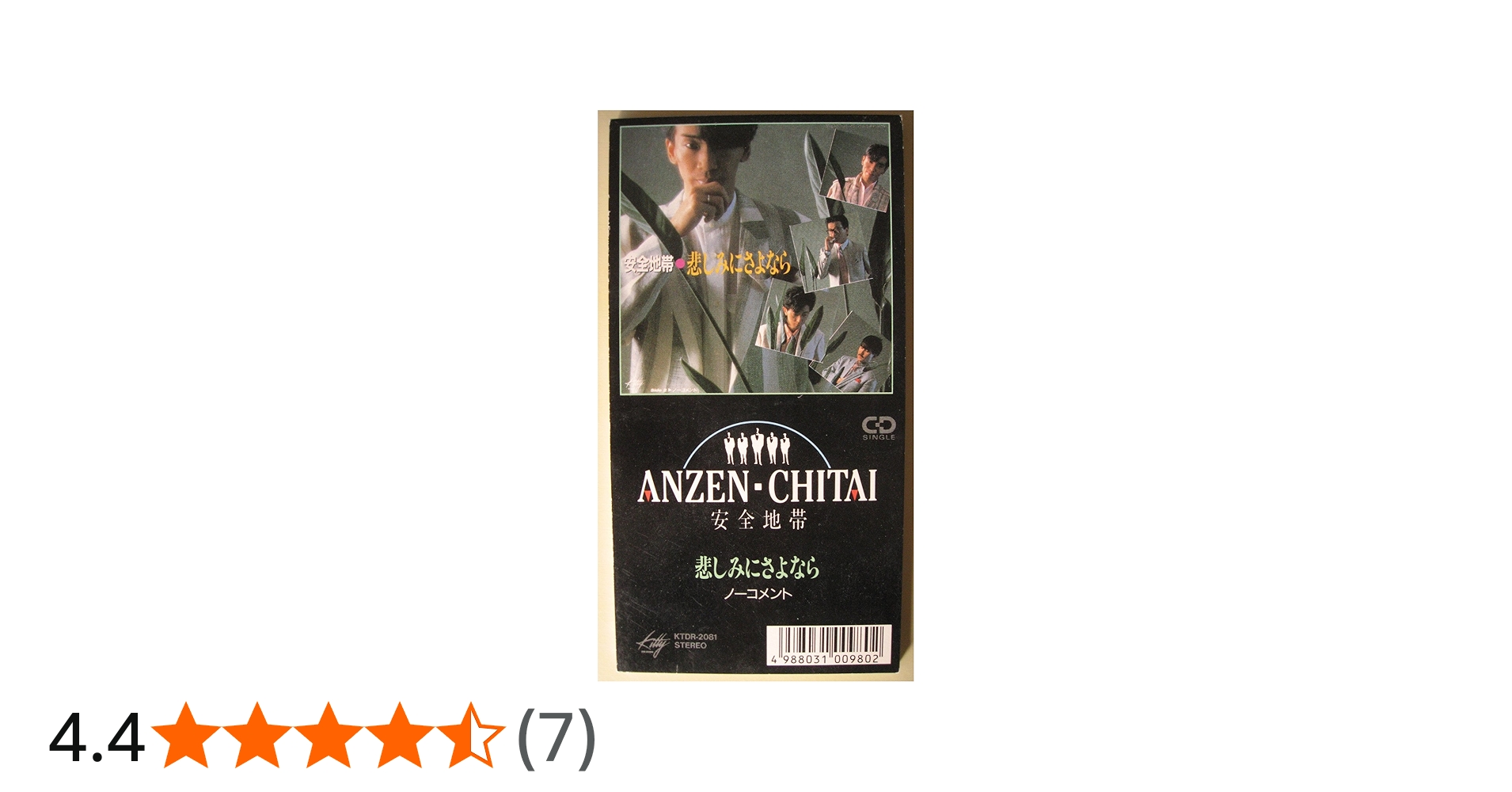 Amazon.co.jp: 悲しみにさよなら: ミュージック