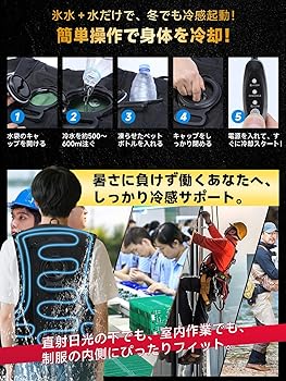 Amazon.co.jp: [LWXFYY] 冷水服 【-20℃冷却效果・36時間運轉】 冷水