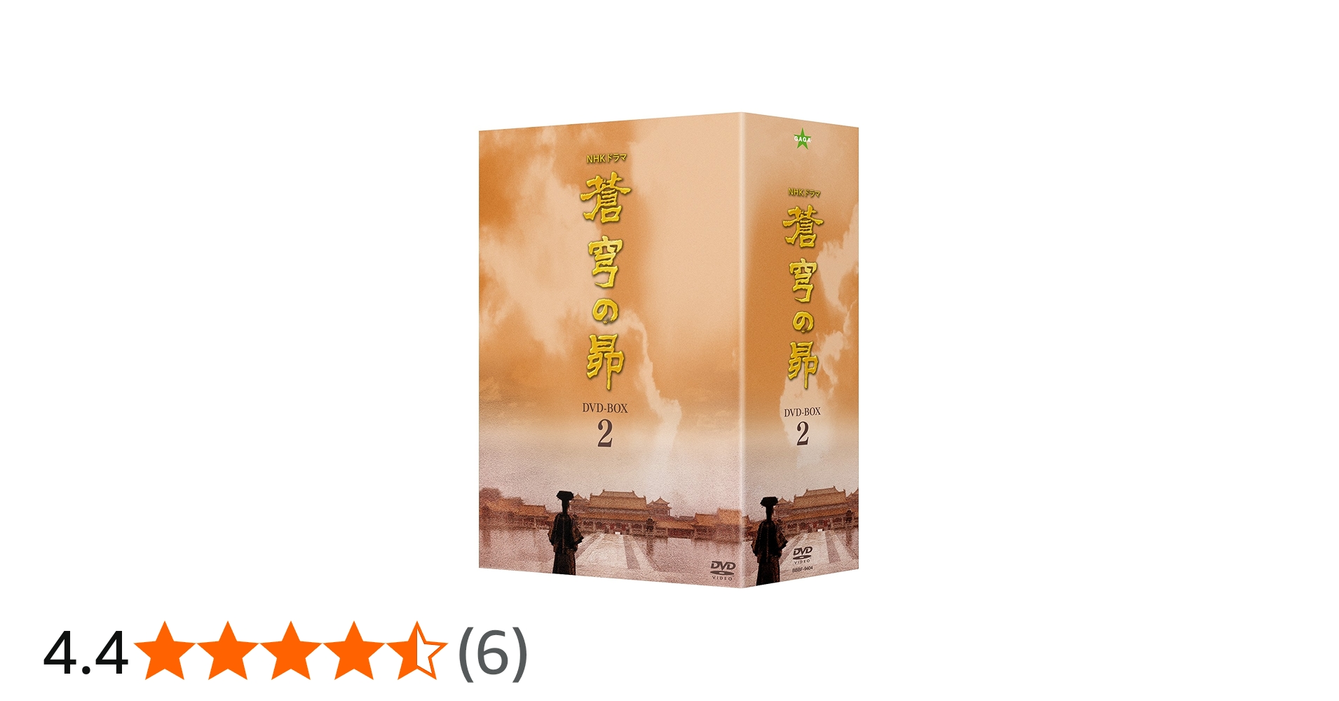 Amazon.co.jp: 蒼穹の昴 DVD-BOX 2 : 田中裕子, 汪俊: DVD