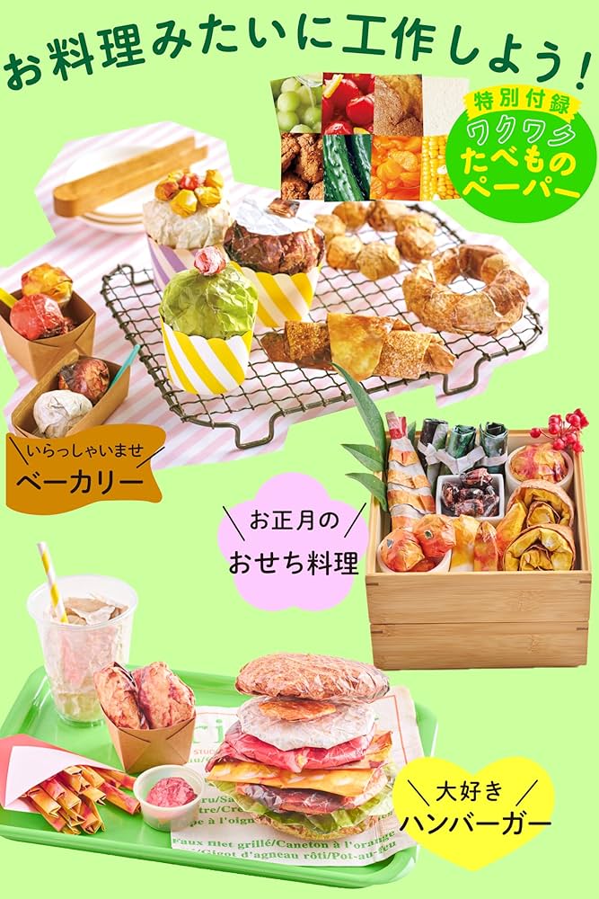 こどもオレンジページNo.9 (ORANGE PAGE MOOK) | オレンジページ |本