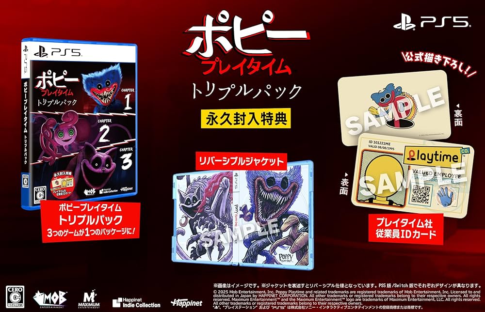 Amazon.co.jp: ポピープレイタイム トリプルパック -PS5 【特典