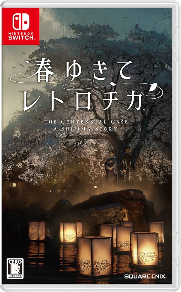 Amazon.co.jp: 春ゆきてレトロチカ -Switch : ゲーム