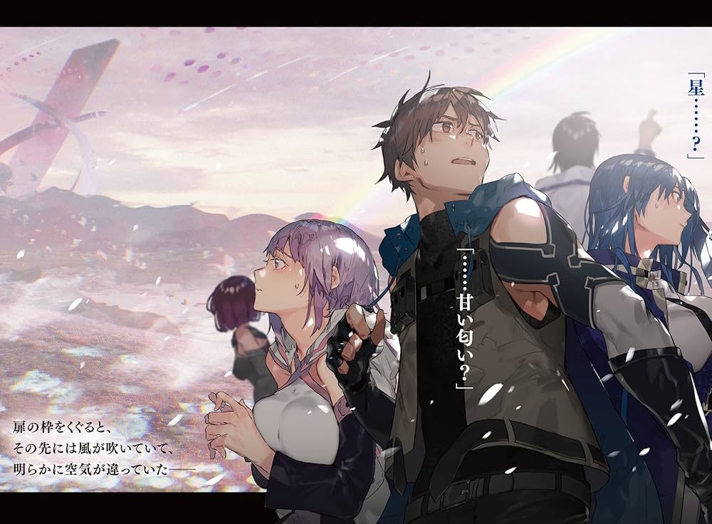 灰と幻想のグリムガル level.13 心、ひらけ、新たなる扉 (オーバー