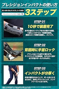 Amazon | Pure Swing Products Precision Impact（プレシジョン