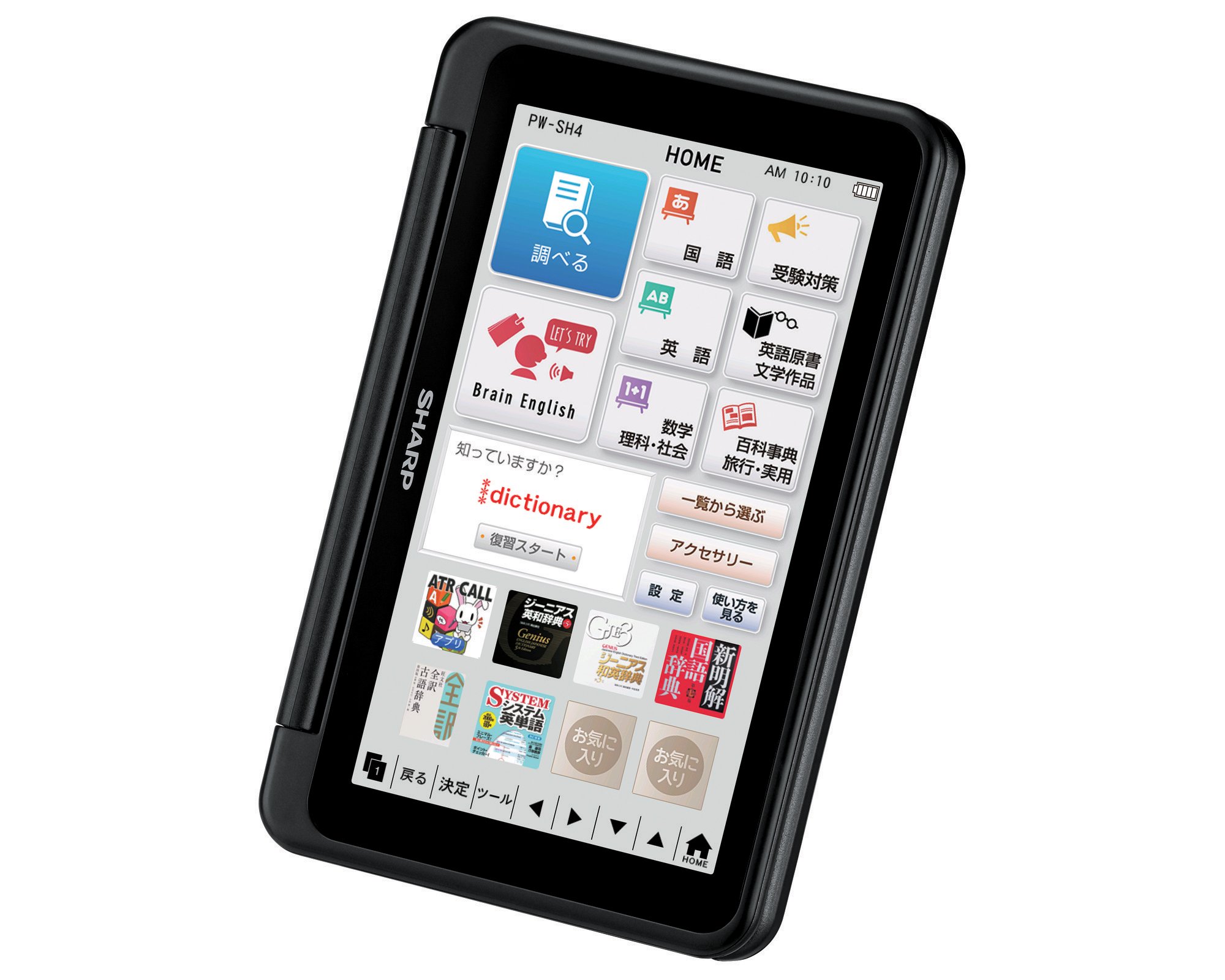 Amazon | シャープ カラ―電子辞書 Brain 高校生モデル ブラック系 PW