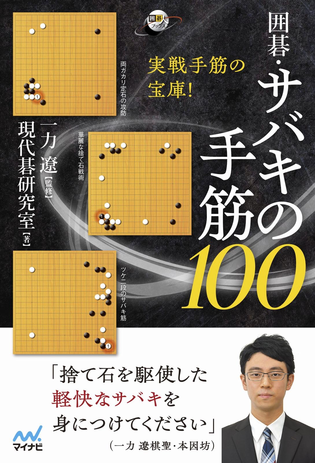 囲碁研究 1999-2000年 23冊 まとめて 囲碁研究 1999-2000年 23冊