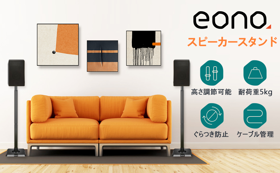 Amazon.co.jp: [Amazonブランド] Eono(イオーノ) スピーカースタンド