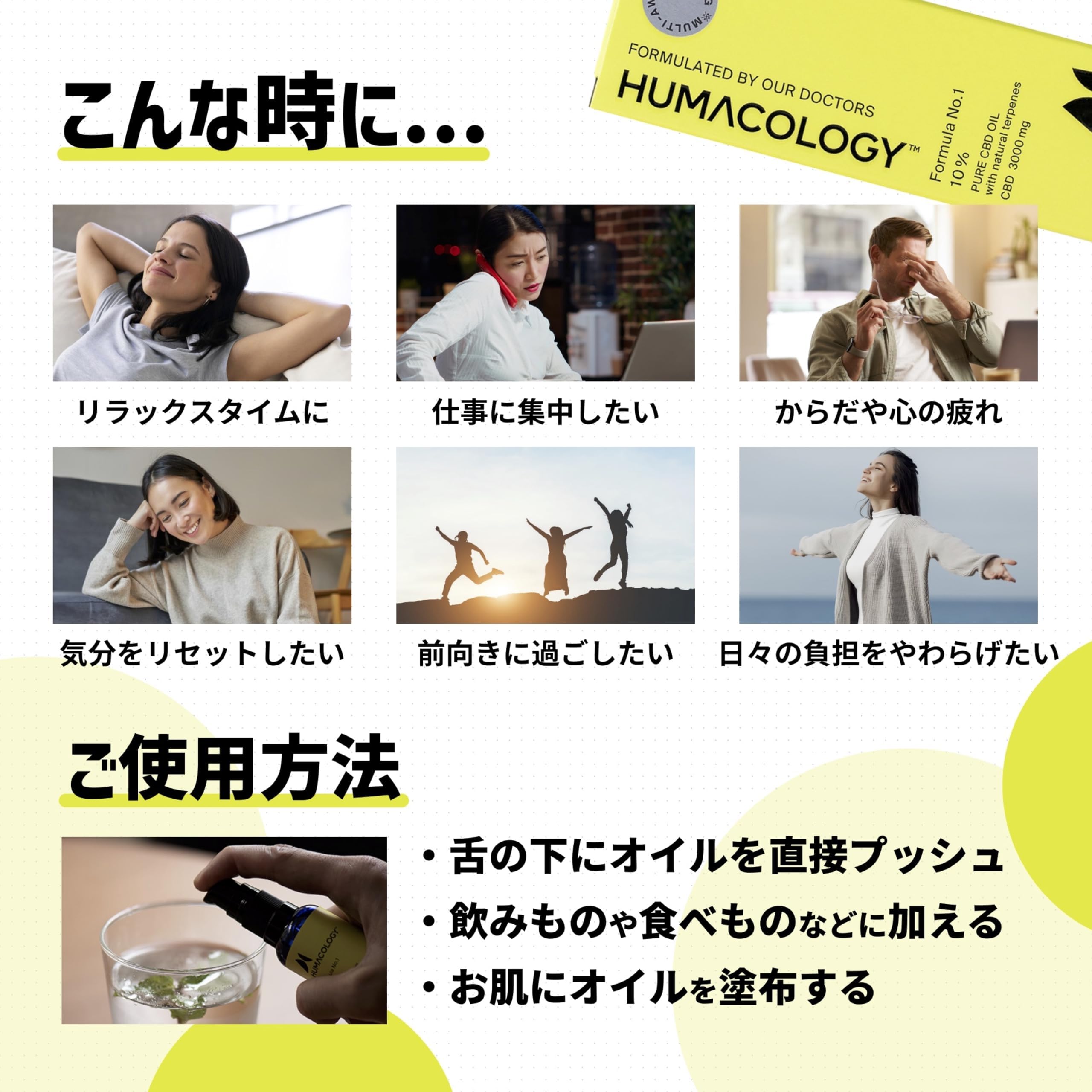 Amazon | 【公式】HUMACOLOGY Formula No.1 CBDオイル濃度10% 含有量