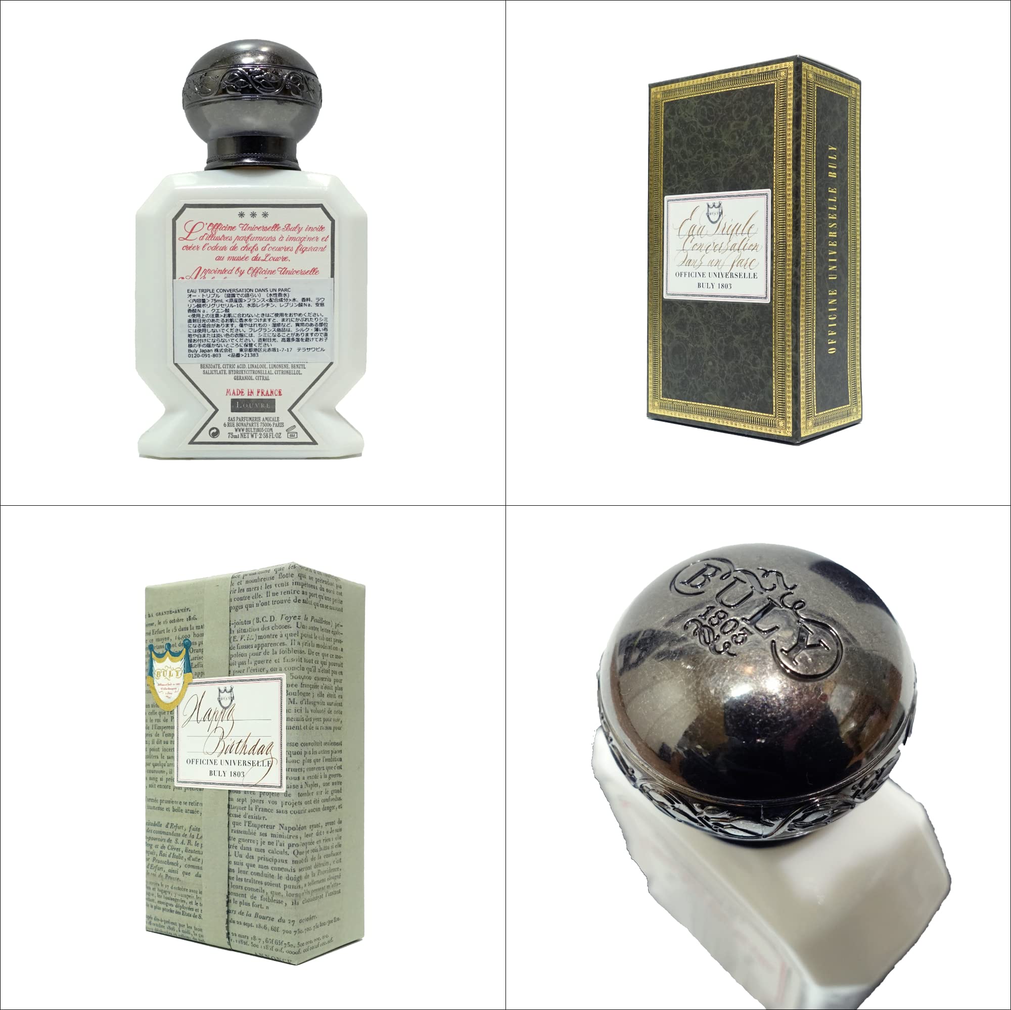 Amazon | [ビュリー] [名入れ可] 国内正規品 オー・トリプル フォレ