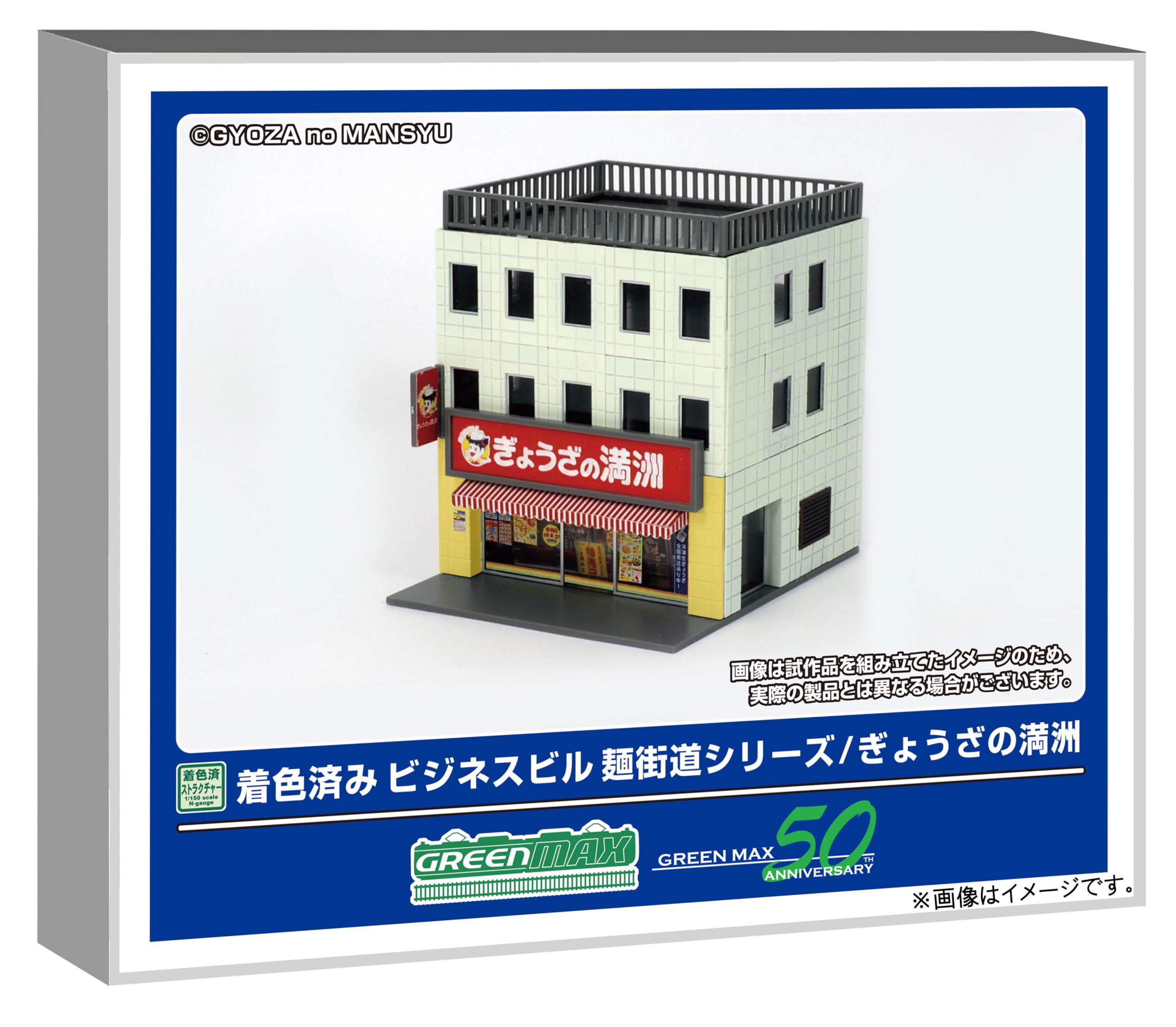 Amazon.co.jp: グリーンマックス Nゲージ 着色済み ビジネスビル 麺