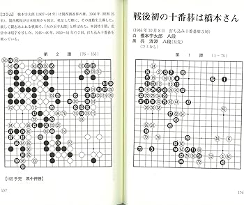 Amazon.co.jp: 呉清源の生涯一局: 昭和の棋聖 100年の軌跡 : 呉 清源: 本