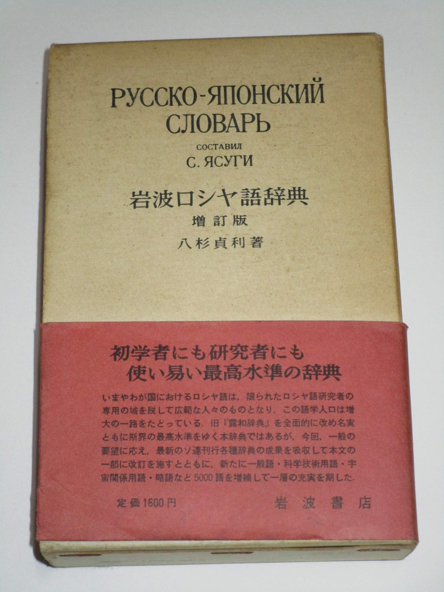 ロシア語書籍 『国内戦のロシア 1918年～1922年 百科事典 全3巻