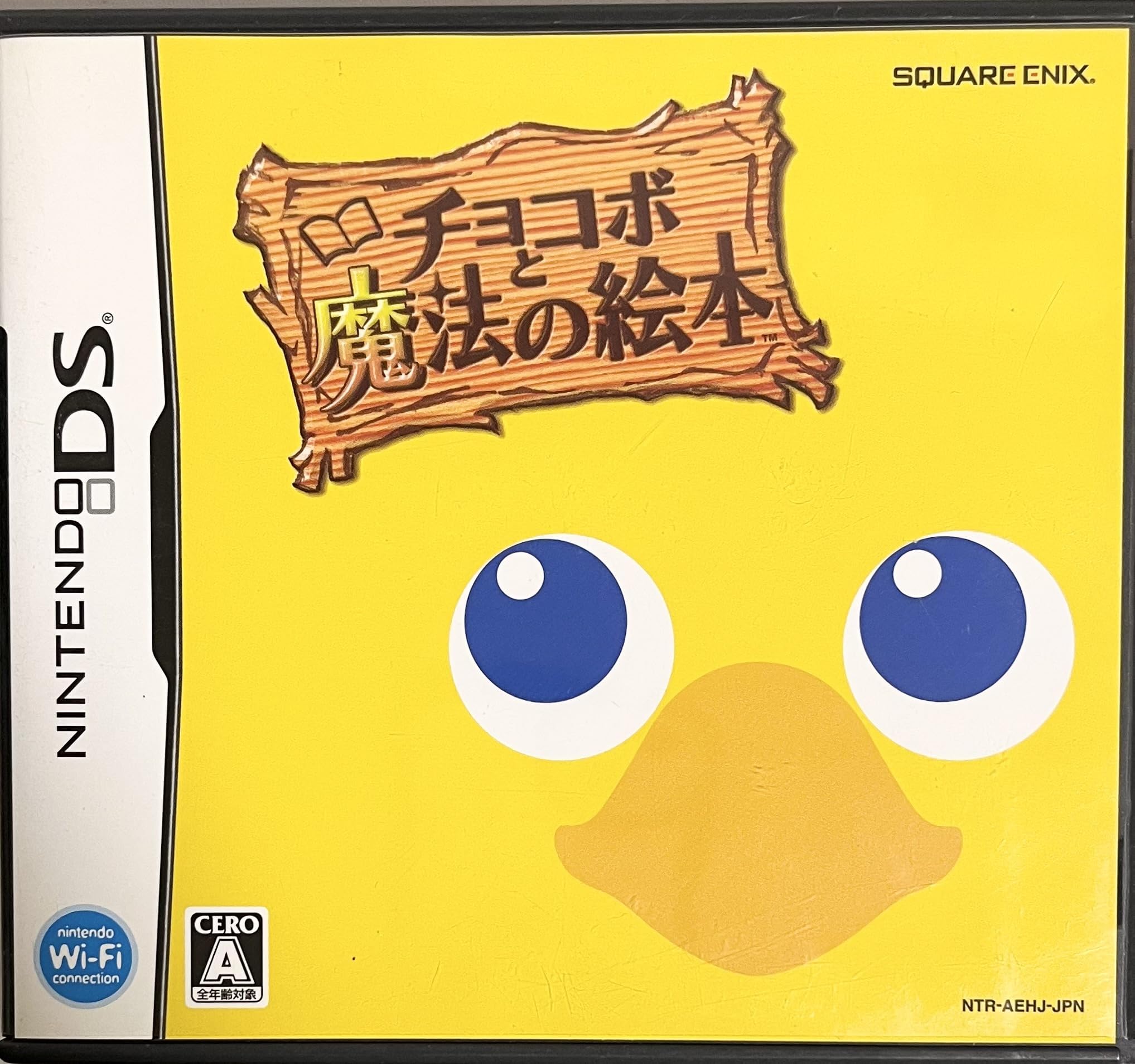 Amazon | チョコボと魔法の絵本 | ゲームソフト