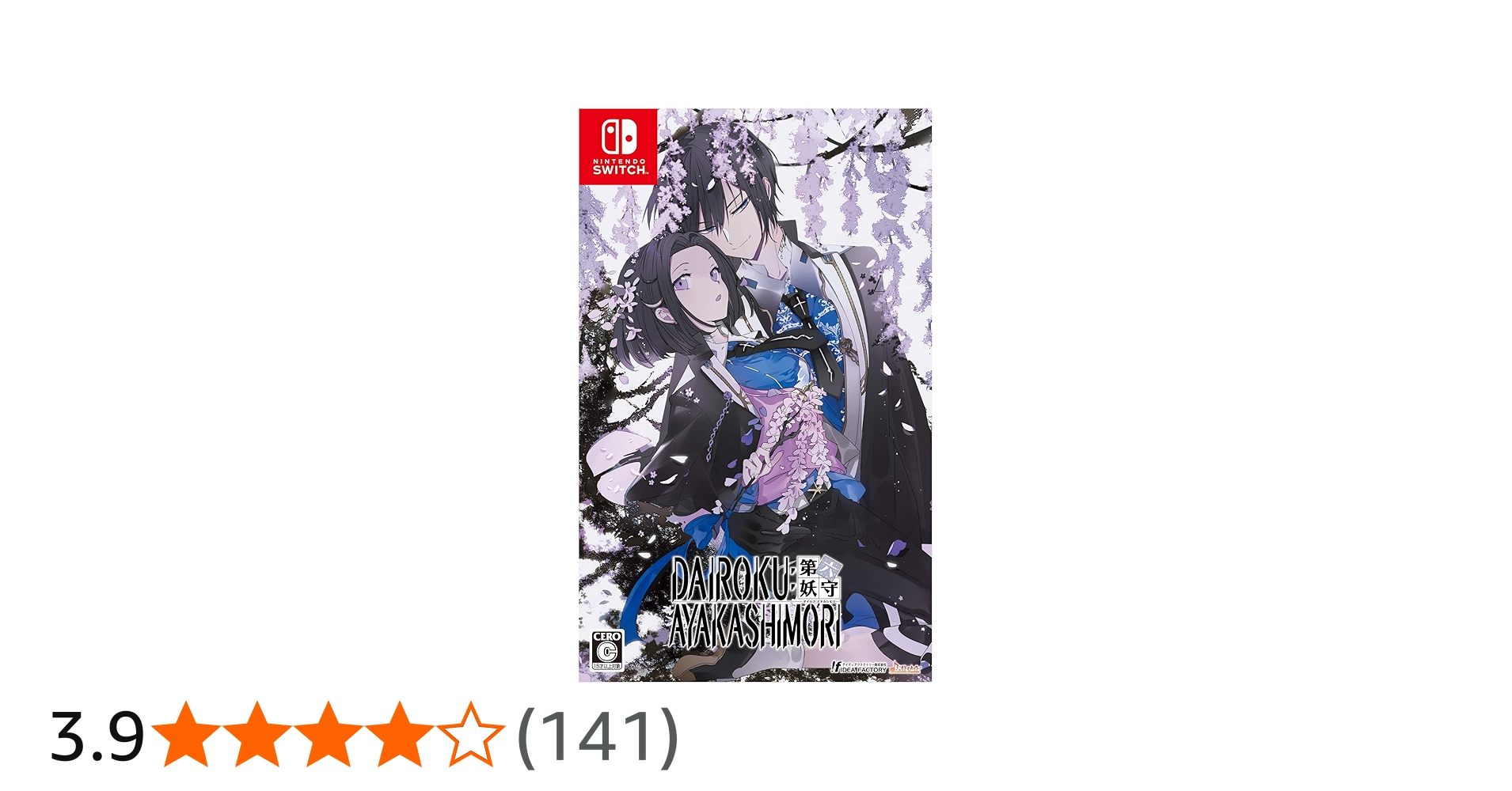 Amazon.co.jp: DAIROKU:AYAKASHIMORI : ゲーム