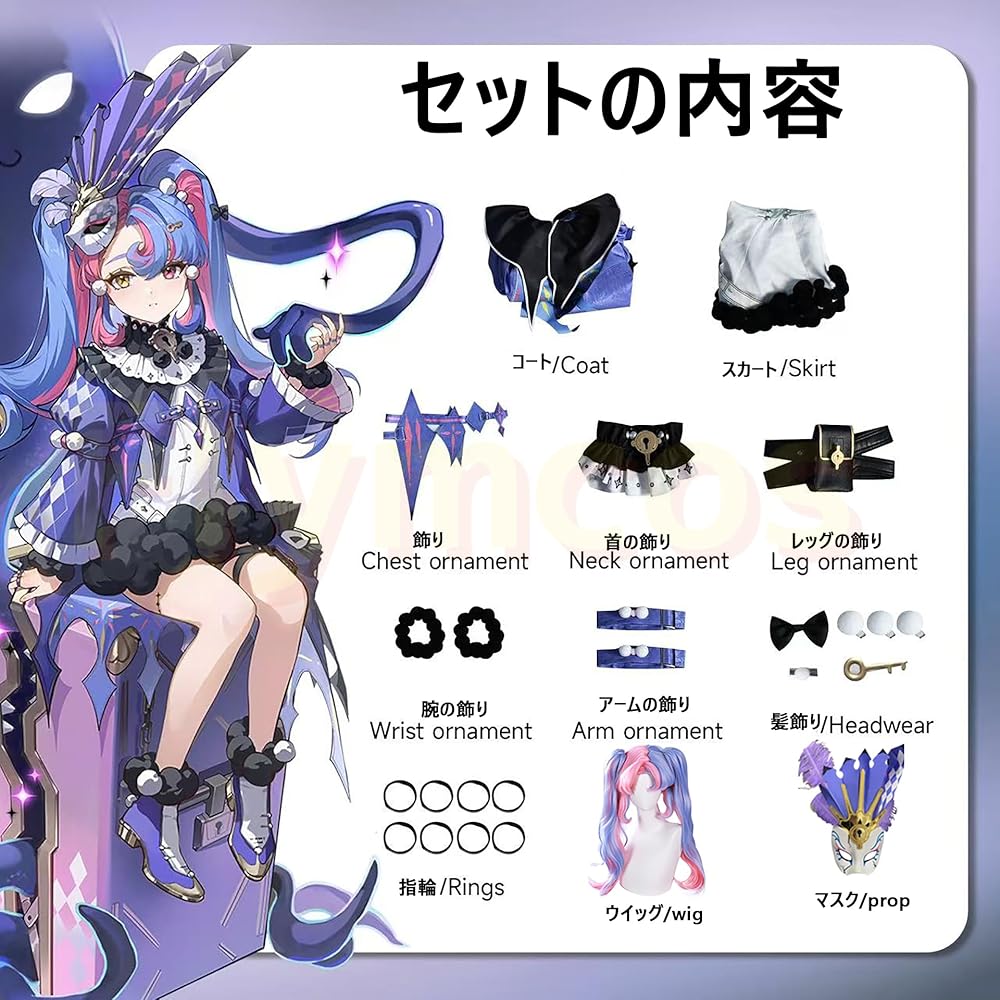 Amazon.co.jp: [Flymcos] 鳴潮ロココ Roccia コスプレ衣装 セット