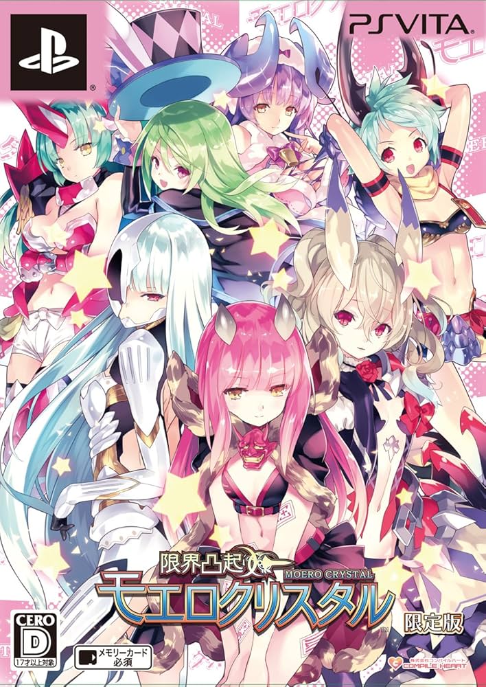 Amazon.co.jp: 限界凸起 モエロクリスタル 限定版【限定版特典】平野