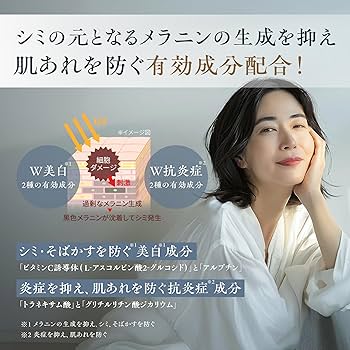 Amazon | [ シオノギヘルスケア 公式 ] シナールエクシア ホワイト