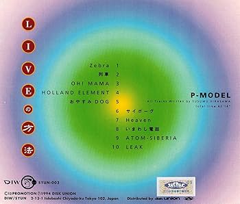 Amazon.co.jp: LIVEの方法: ミュージック