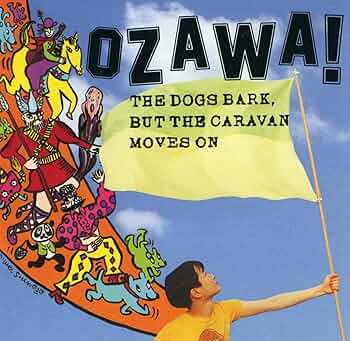 Amazon.co.jp: 犬は吠えるがキャラバンは進む: ミュージック