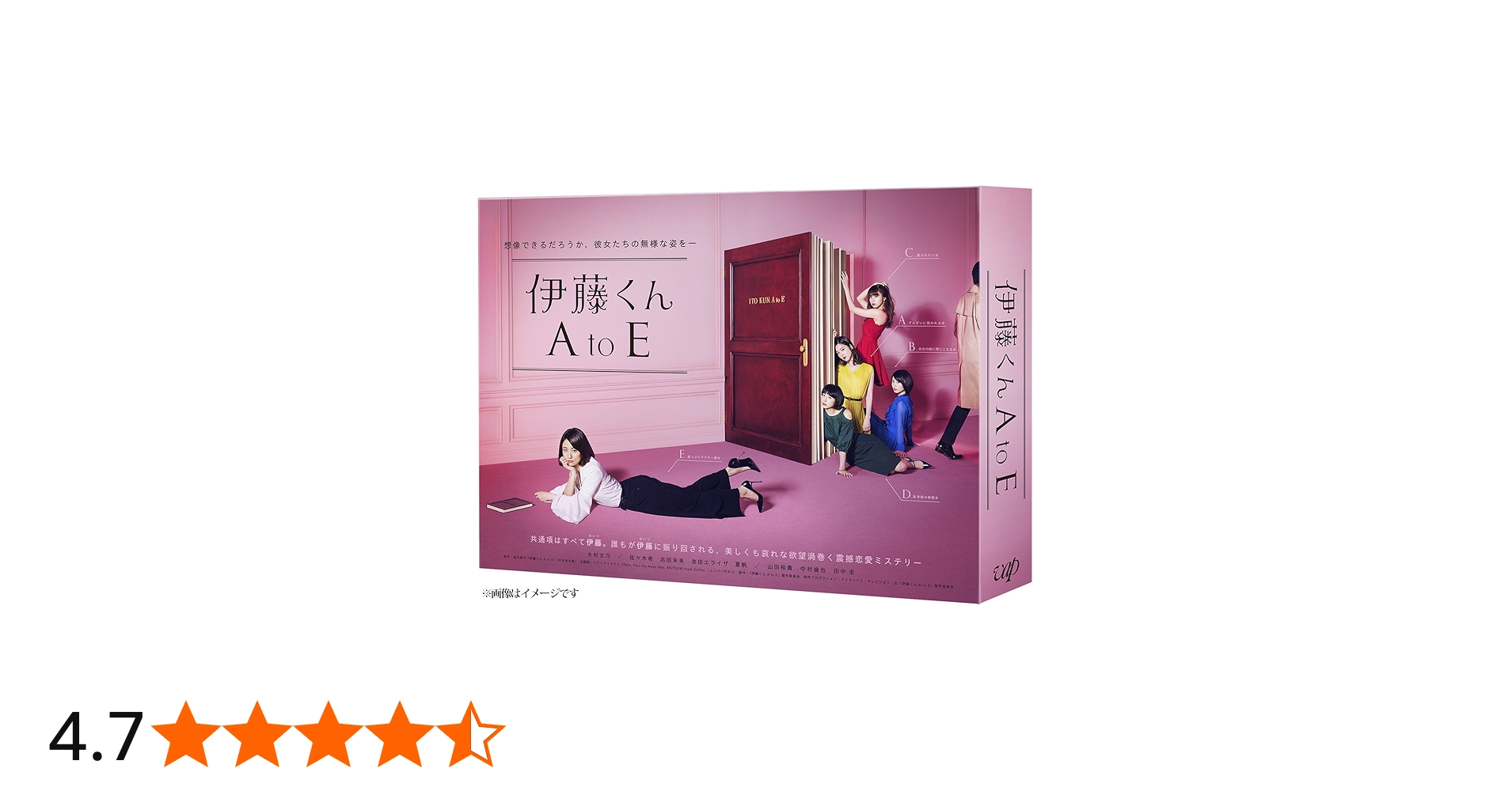 Amazon.co.jp: 伊藤くん A to E DVD-BOX : 木村文乃, 佐々木希, 志田