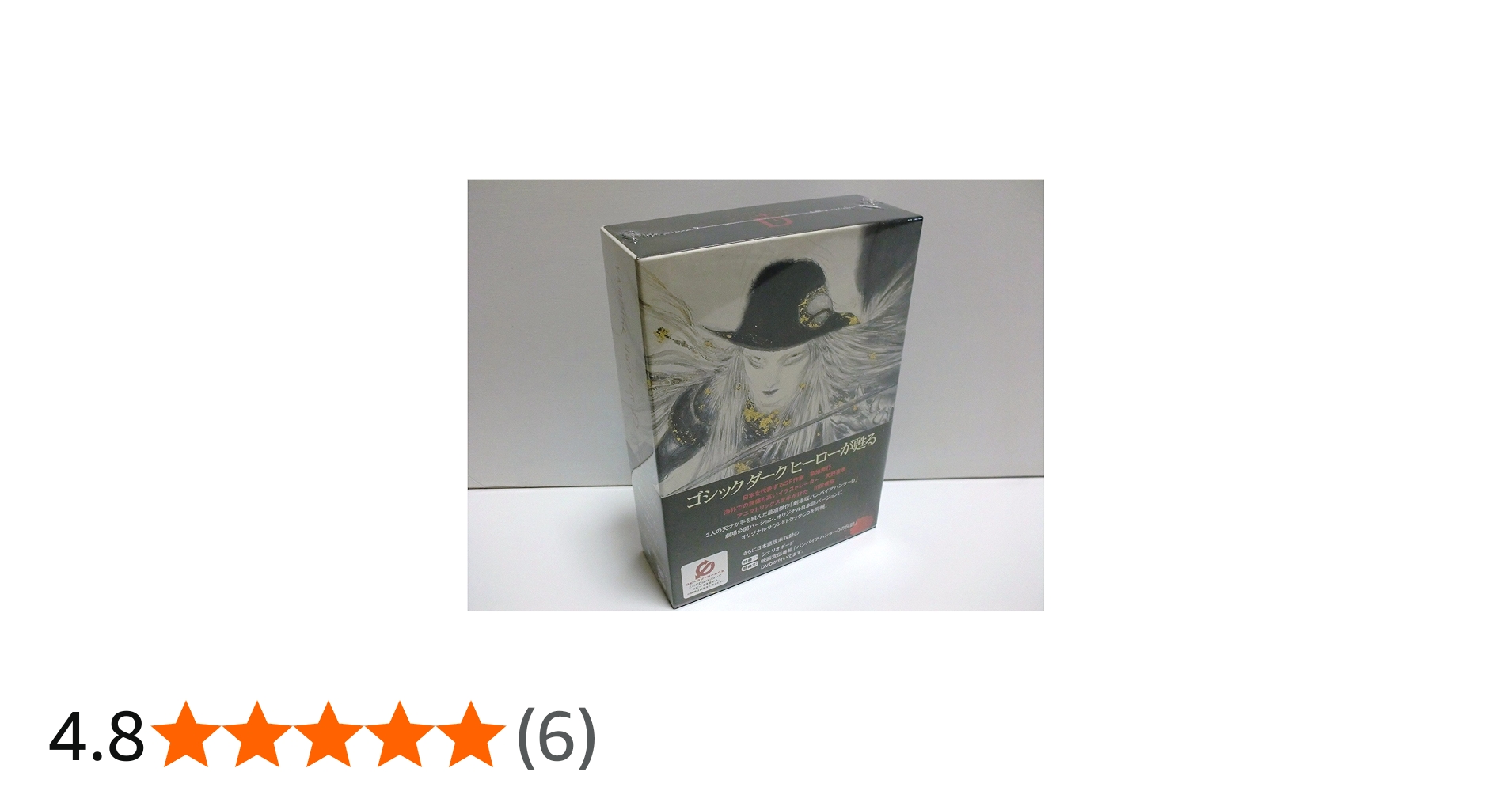 Amazon.co.jp: バンパイアハンターD Perfect Collection [DVD] : 川尻