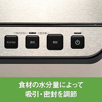 Amazon | FoodSaver フードセーバー V4880 真空パック機 スターター7点