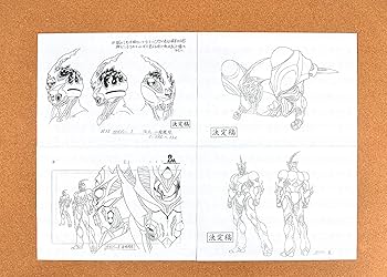 Amazon.co.jp: 強殖装甲ガイバー 設定資料 制作資料 【120枚】【東京書