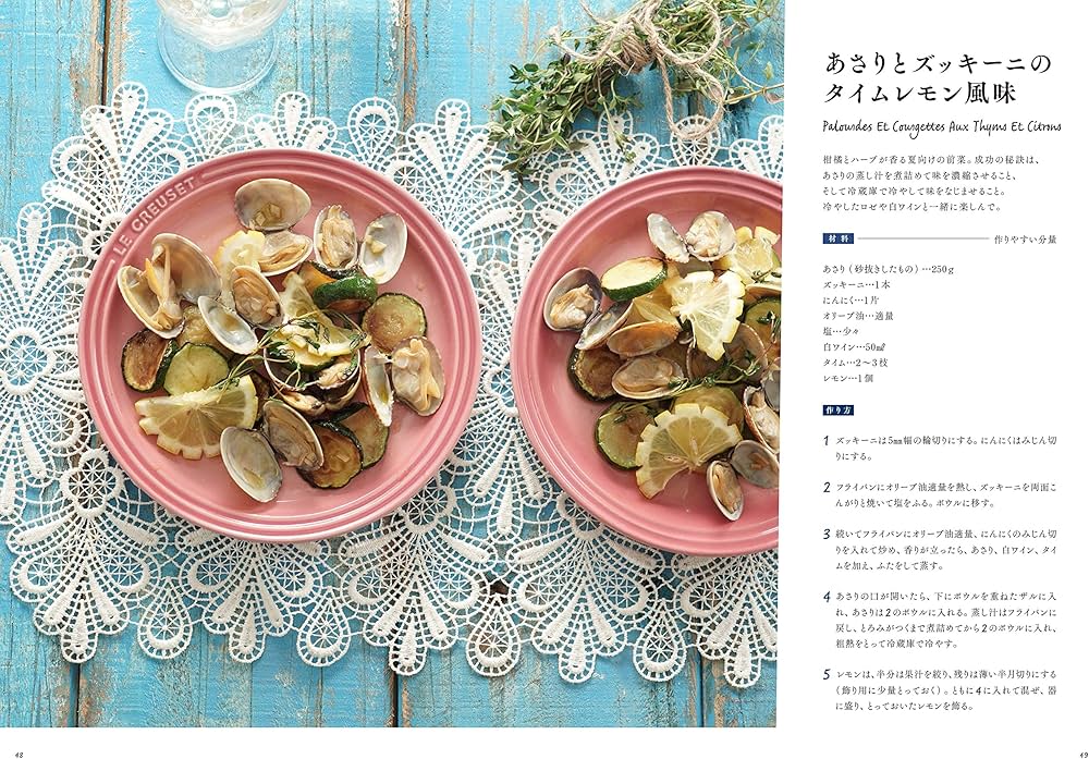 フライパン1本 30分でできる フレンチレシピ | 小川 奈々 |本 | 通販