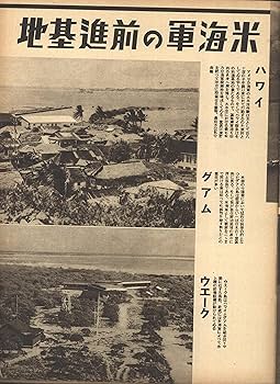 Amazon.com: アサヒグラフ臨時増刊 = Keiho ka no sekai [World Under