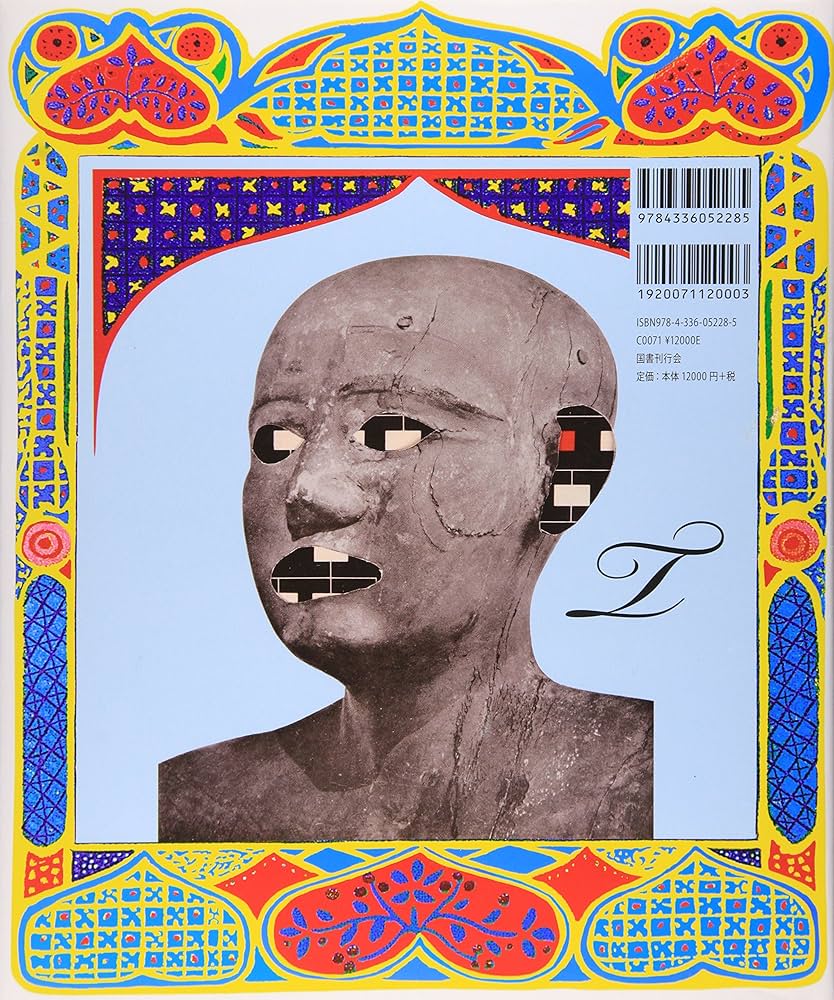 横尾忠則全ポスター | 横尾 忠則 |本 | 通販 | Amazon