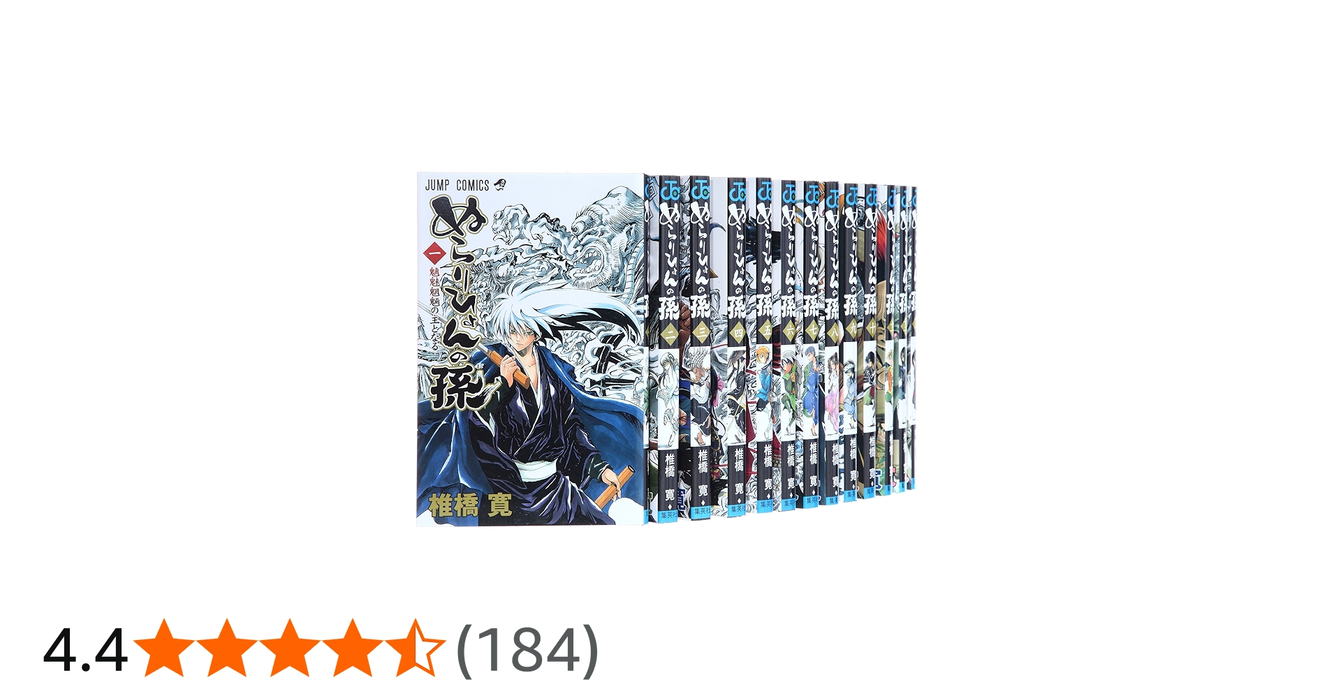 ぬらりひょんの孫 コミック 全25巻完結セット (ジャンプコミックス