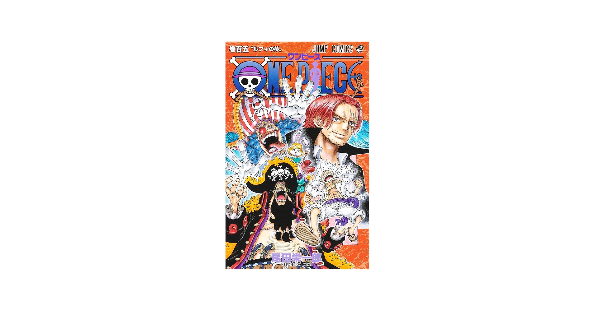 Amazon.com: One Piece 105 (Japanese Edition): 9784088834368: Oda
