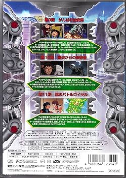 Amazon.co.jp: ゾイド フューザーズ 04 [DVD] : 野島健児, 中村千絵