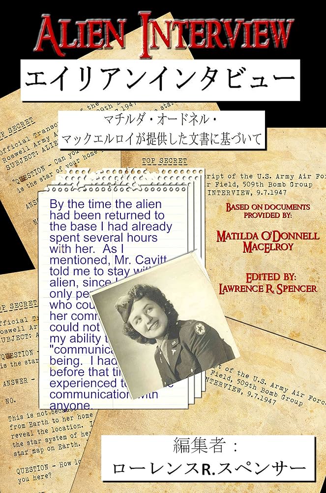 Amazon.com: Alien Interview: Alien Interview - Japanese