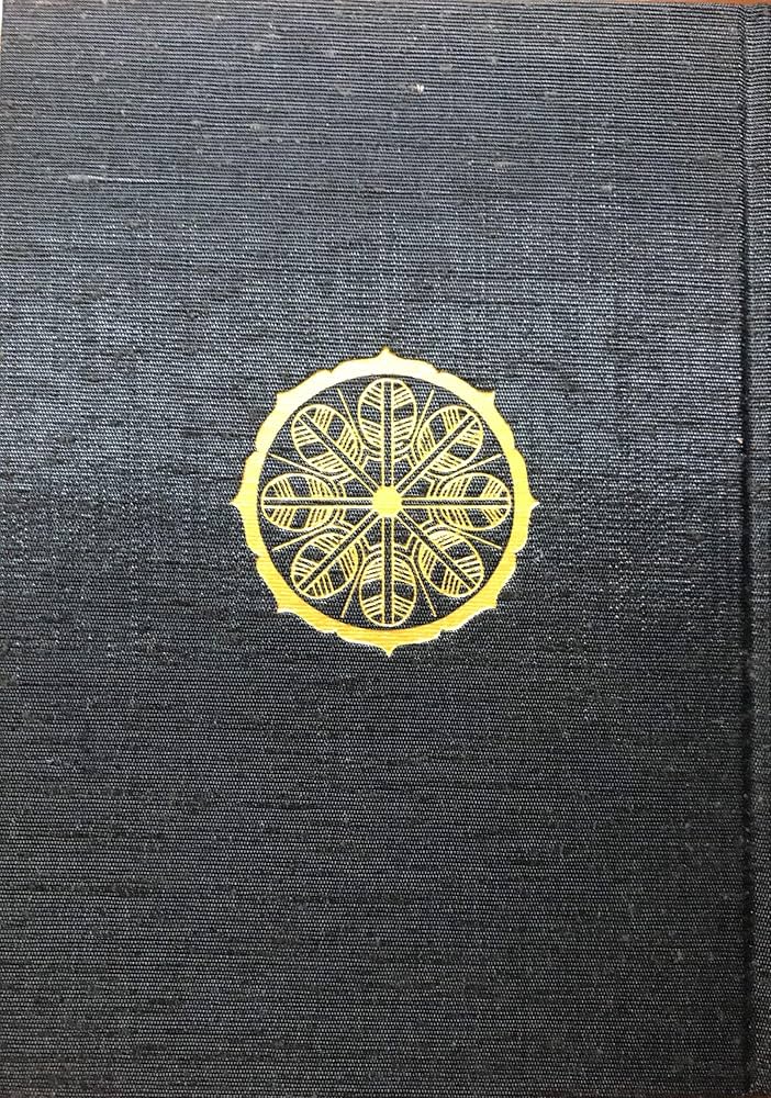 Amazon.co.jp: 禊教教典井上正鉄神御文書 (1982年) : Japanese Books