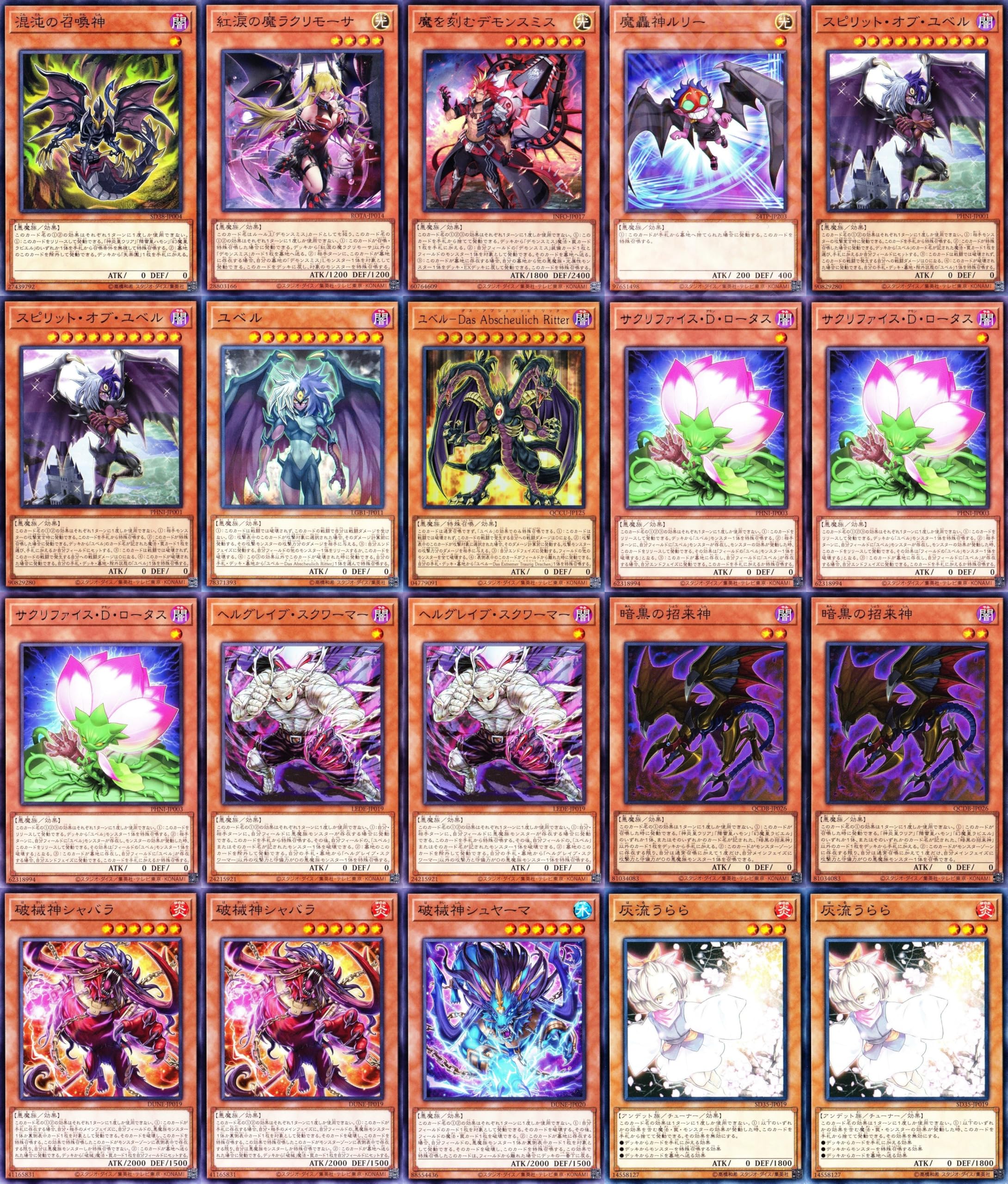 Amazon.co.jp: 【本格構築】 デモンスミス ユベルデッキ ファントム