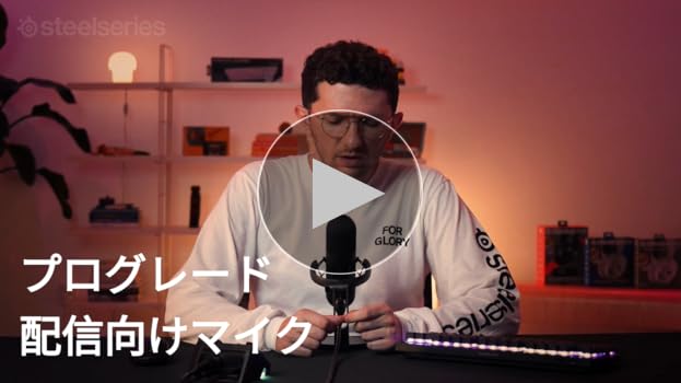 Amazon.co.jp: SteelSeries Alias PC PS5/4使用可能 USB マイク 配信用