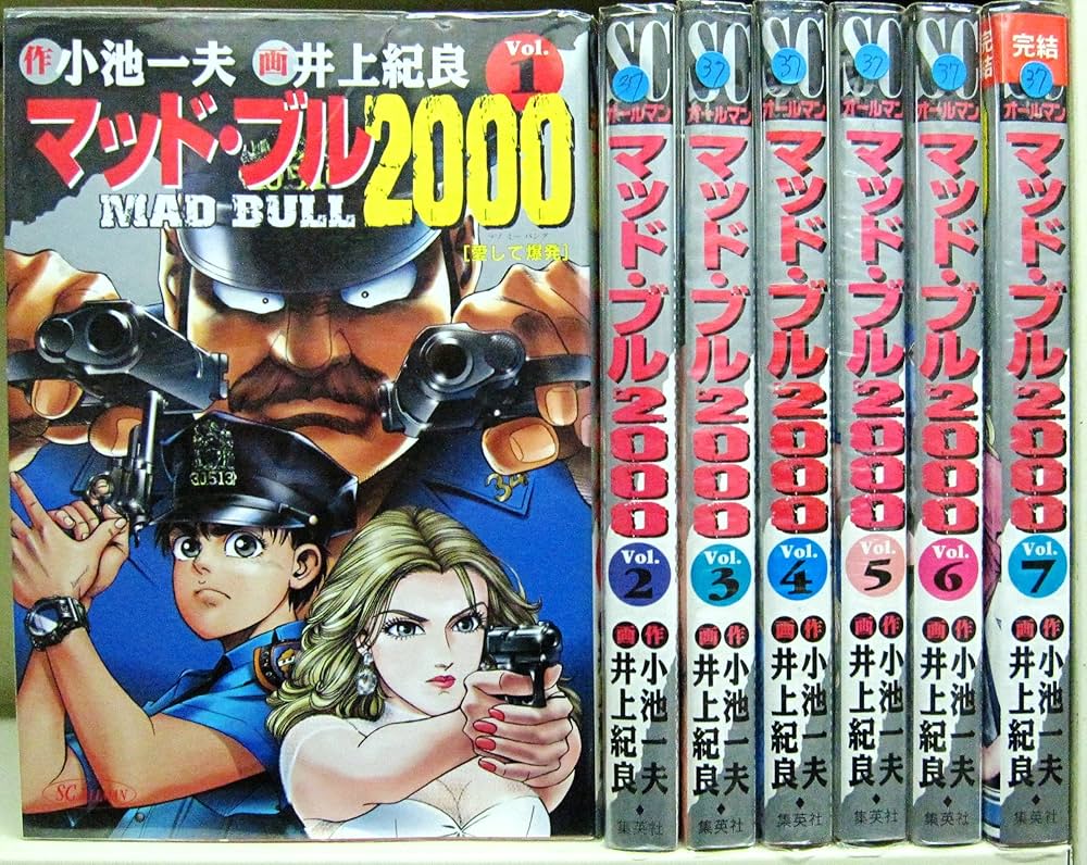 マッド・ブル2000 1~最新巻(SCオールマン) [マーケットプレイス