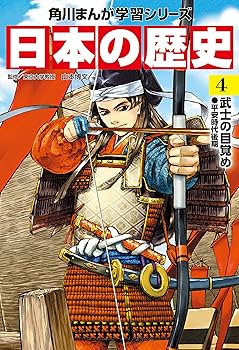 Amazon.co.jp: 角川まんが学習シリーズ 日本の歴史 全15巻定番セット