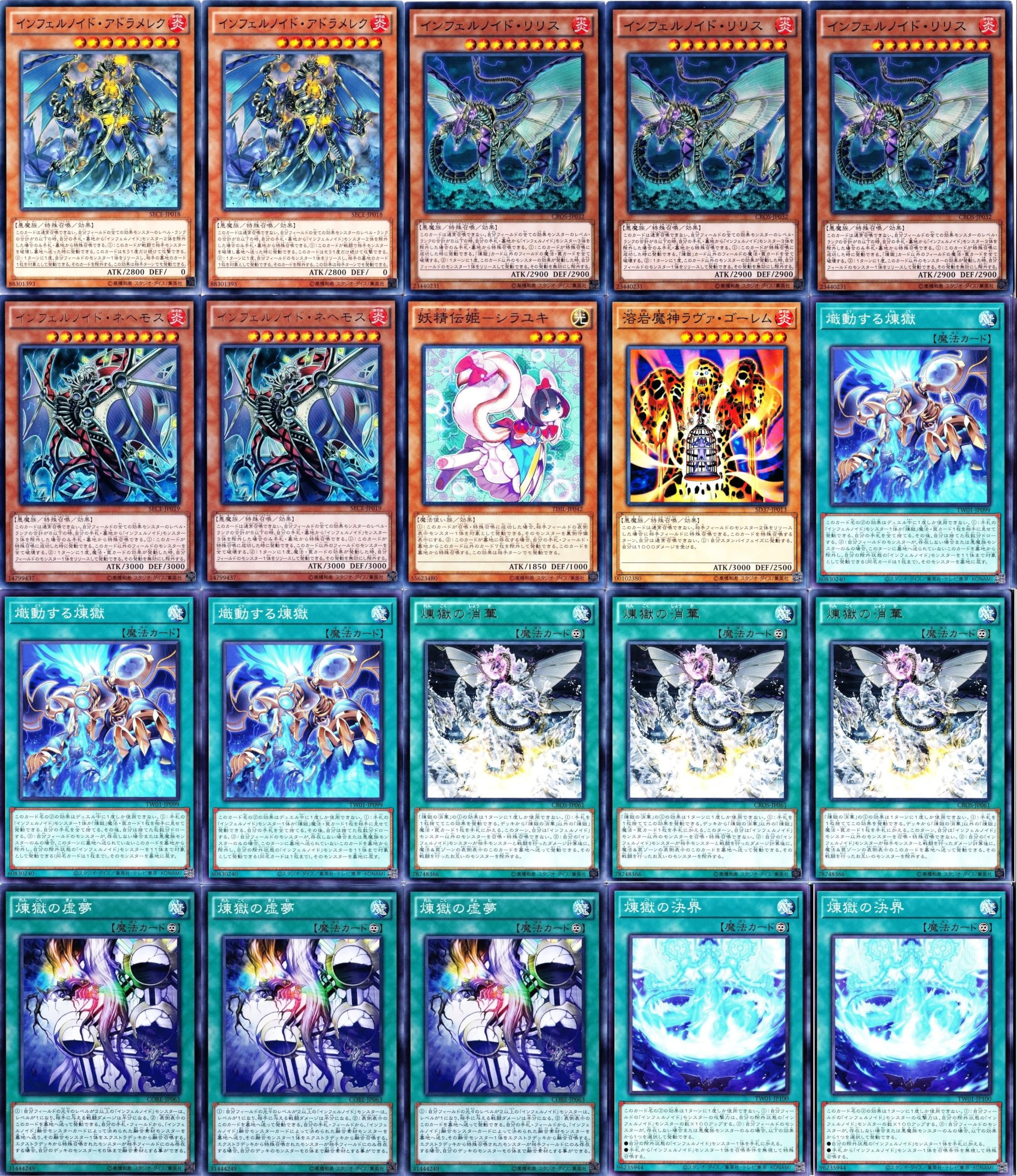 Amazon.co.jp: インフェルノイドデッキ 75枚セット 芝刈りノイド 炎魔