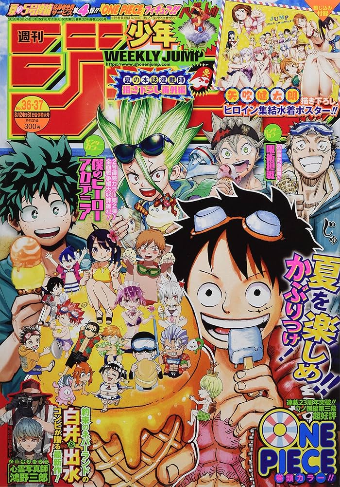 Amazon.co.jp: 週刊少年ジャンプ(36・37) 2020年 8/24・31合併号 [雑誌