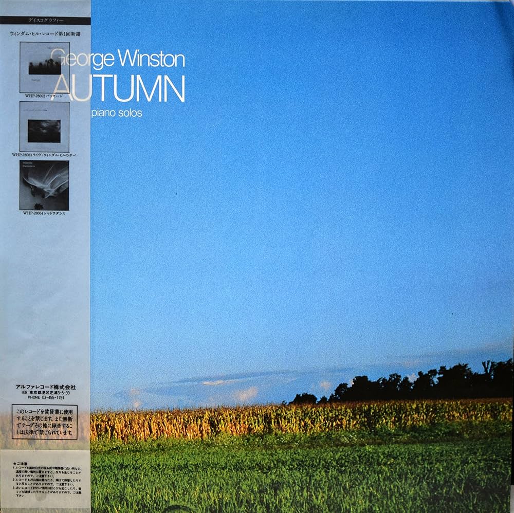 CD ジョージ・ウィンストン アルバム/オータム D32Y5001 Amazon.co.jp