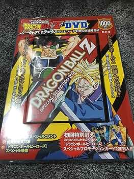 Amazon.co.jp: DRAGON BALL Z SPECIAL SELECTION DVD : 鳥山 明: 本