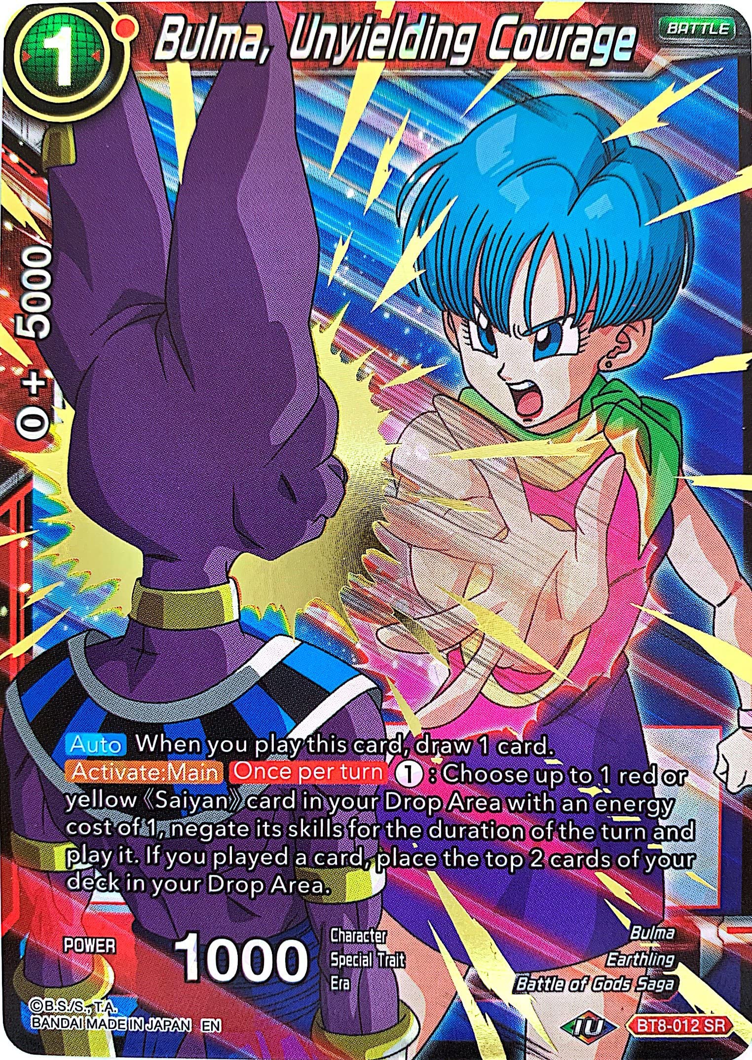 Amazon.co.jp: ICカードダスドラゴンボール ブルマ スーパーレア BT8