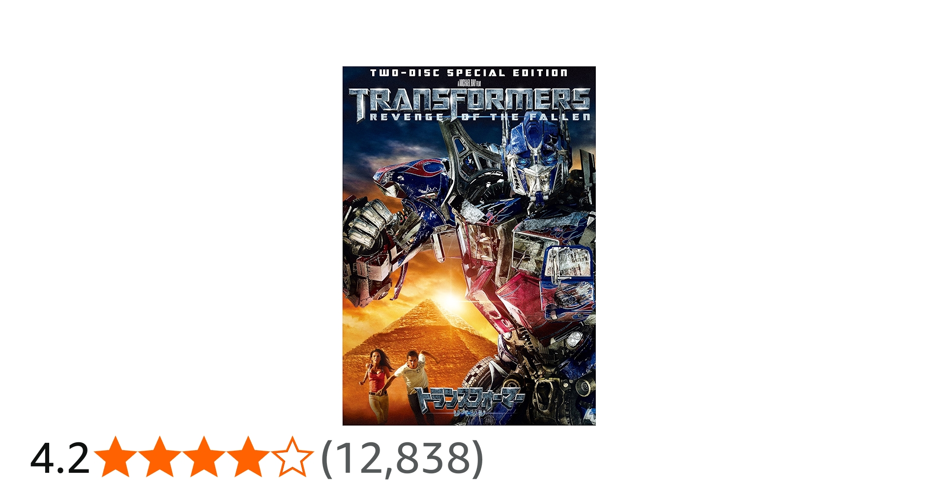 Amazon.co.jp: トランスフォーマー／リベンジ スペシャル
